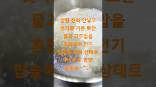 식혜♡ 전통 감주 만들어요. 설탕 노노노 설탕 사용 안해도 달고 맛있어요♡