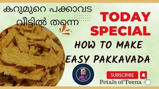 ക്രിസ്പി കേരള സ്റ്റൈയിൽ നാടൻ പക്കാവട || How To Make Pakkavada || പക്കാവട - In Malayalam