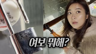 자물쇠를 왜 끊어?(SUB)