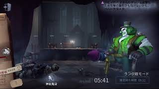 【第五人格】ピエロ１位