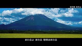 樋口了一【1/6の夢旅人 2002】『水曜どうでしょう ～原付ベトナム縦断1800キロ～』EDテーマ