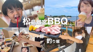 【Vlog】ぼっち女性唯一の友達とBBQしたw Comparison of sightseeing boats to Miyagi Matsushima