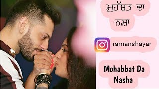 ਮੁਹੱਬਤ ਦਾ ਨਸ਼ਾ Mohhabbat Da Nasha Romantic Poetry ♥️ Raman Benipal