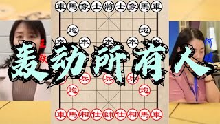 中国象棋： 王铁锤大战特级大师何媛！开局就连续妙手双车，瞬间轰动所有人