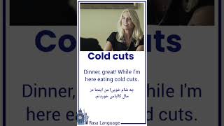 برش های یخ بهشتی 🧊✂️_ آموزش زبان انگلیسی _ Compound Words