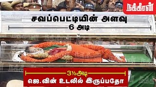 எங்கே ஜெ.வின் கால்கள் ? Jayalalitha Legs Removed before death - Is that true ?