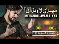 #FarhanAliWaris #MehandiLavanAiyya #newnoha2021Farhan Ali Waris |Mehandi Lavan Aiyya | Punjabi ​2021