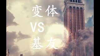 《现代战争5》变体VS基友