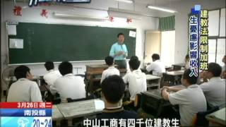 2013.03.26南方調查局／弱勢學生靠建教賺錢　新法上路受衝擊