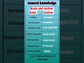 general knowledge 😍 bookandauthor shorts shortsfeed shortsviral viralshort