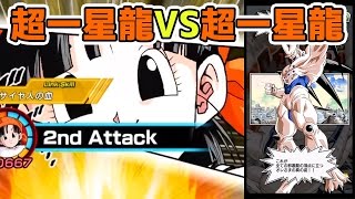 【ドッカンバトル】超一星龍を力GTパで倒す！【Dokkan Battle】