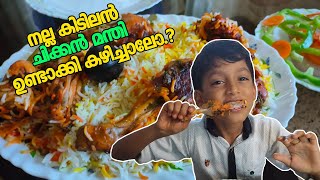 Sinu Vlog 12 | നല്ല കിടിലൻ ചിക്കൻ മന്തി ഉണ്ടാക്കി കഴിച്ചാലോ.? | Super Tasty Chicken Mandi