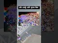 vrial এটা একটু বেশি সুন্দর shortsvideo