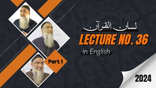 Learning Objectives of Lecture 36 | Lisan ul Quran Course 2024 In English Language