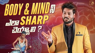 మిమ్మల్ని మీరు Sharp చేస్కోవడం ఎలా? | Best Telugu Motivational Video | Venu Kalyan Speech Telugu
