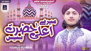 New Manqabat Aala Hazrat - Merey Aala Hazrat hain - Hafiz Younus Rehmani Qadri 2023