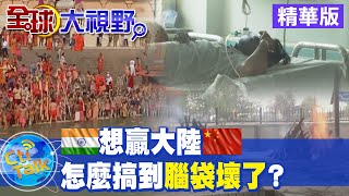 【全球大視野】印度恆河飄百具浮屍 演員染疫死前\