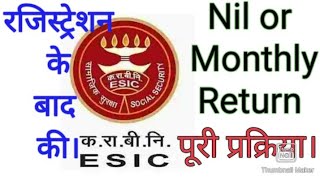 ESIC MONTHLY OR NIL RETURN AND FULL PROCESS AFTER REGISTRATION #ESICRETURN #ESICNILRETURN