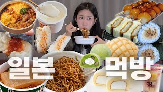 일본 3대 편의점 뿌시기😋🇯🇵🍜🍡 유명한 거 다 쓸어옴!