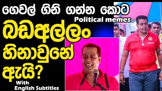 Lesson 235 - ටෙන්ට් එක පිරෙන්න සෙනග රැුස් කලේ කොහොමද? -English in Sinhala |  Ideal guide to English