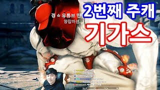 [철권7] 호프의 2번째 주캐의 기가스! 실력은 주캐해도 될정도인가?! 기가스 Rank match