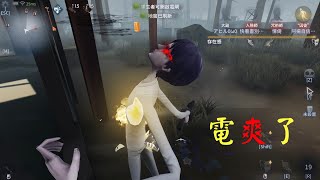 【第五人格】宿傘排位 這局真的電爽了【IdentityV】