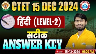 CTET Answer Key 2024 | CTET Hindi Paper 2 Answer Key | CTET 15 Dec 2024 Hindi Paper Solution By RWA