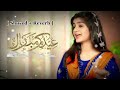 Nawal khan || Eid Mubarak || @NawalkhanOfficial  #eid #nawalkhan 