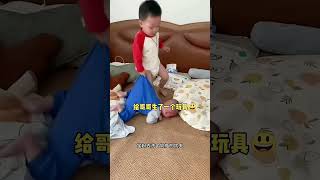 给哥哥生了个玩具 #家有萌宝 #我家的小淘气 #记录调皮捣蛋的小家伙