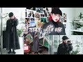 야심한 밤에 같이 준비해요-🌚 10월 겟레디윗미🌹 트렌치코트 룩🍂october grwm | 김무비 KIM MOVIE