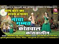 Nacha Gammat - Bhupen Das Sahu - Bholadas Sahu - Cg Comedy