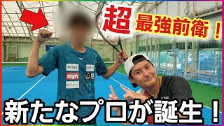 え、上岡プロのペア！？本日もう1人プロが誕生しました！【ソフトテニス】