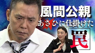 「【ドッキリ】雑なやつ6個！成功したのはいくつ？」爆笑問題のコント