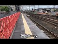 浜寺公園駅4番線ホームが閉鎖されるので最後の入線を撮影してきた！！