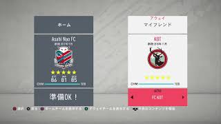 FIFA20 #FIFA20 ＃北海道コンサドーレ札幌 #PS4 J23のほのぼの配信 少しだけ