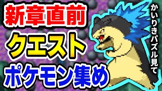 最もダークで最も難しい同人ポケモン！？【Pokemon Reborn】#44