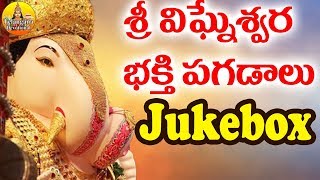 2020 Vinayaka Songs | Lord Ganesh Songs | Vinayaka Chavithi Songs | Ganapathi Devotional Songs 2020