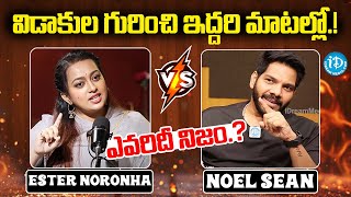 Action vs Reaction Between Ester Noronha \u0026 Noel Sean | Ester Noronha About Divorce #idream