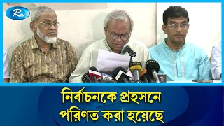 উপজেলা নির্বাচন বর্জনের আনুষ্ঠানিক ঘোষণা দিয়েছে বিএনপি | BNP | Rtv News