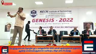 கே.ஜி.ஐ.எஸ்.எல்.தொழில் நுட்ப கல்லூரியில் 2022 முதலாம் கல்வி ஆண்டு மாணவர்களுக்கான வரவேற்பு விழா