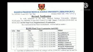 New notification mpmsu BAMS