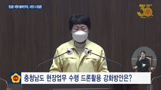 [충남도의회] 제333회 정례회 제3차 본회의 양금봉 의원 도정 및 교육행정질문