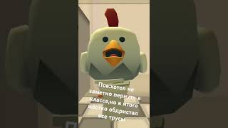 Пов:хотел не заметно пернуть в классе,но в итоге жёстко обдристал все трусы