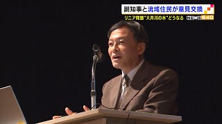 リニア問題　副知事と大井川流域住民が意見交換（静岡県）