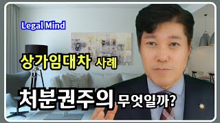 법원, 알고도 판단해 주지 않은 이유 | 처분권주의