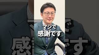 【裏技級】面接で緊張しないチートを授けます