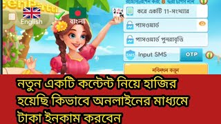 অনলাইনের মাধ্যমে কিভাবে টাকা ইনকাম করবো