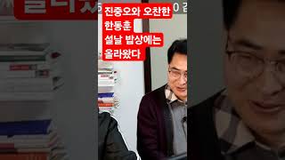 #진종오#시작2챌린지 #시작2챌린지 #위드후니 #한동훈 #유튜버 #흥부방송