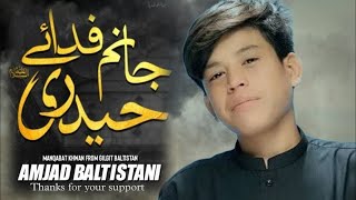 Jaanam Fida-e-Haideri (Official Video) ~ Amjad Baltistani @AIMDQ