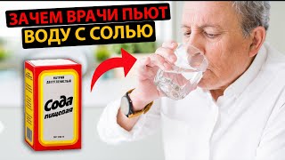 Насыпал в воду СОДУ и СОЛЬ, и вот что СЛУЧИЛОСЬ через неделю...